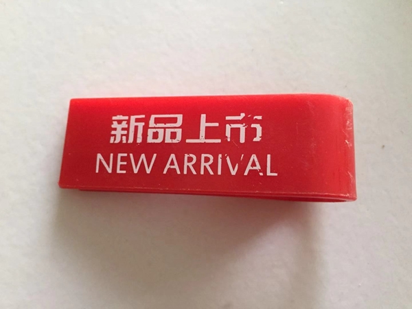 注塑加工