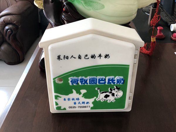 奶箱 